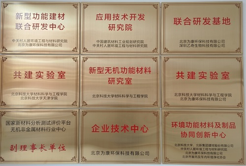 新型抗菌净化材料研发及检测